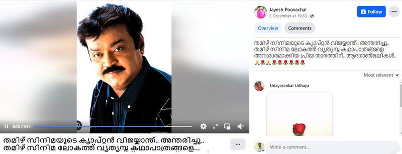 Tamil actor and DMDK leader Vijayakanth died is fake news jje 