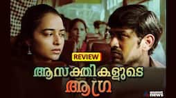 agra movie review iffk 2023 kanu behl Mohit Agarwal daregama india ltd nsn