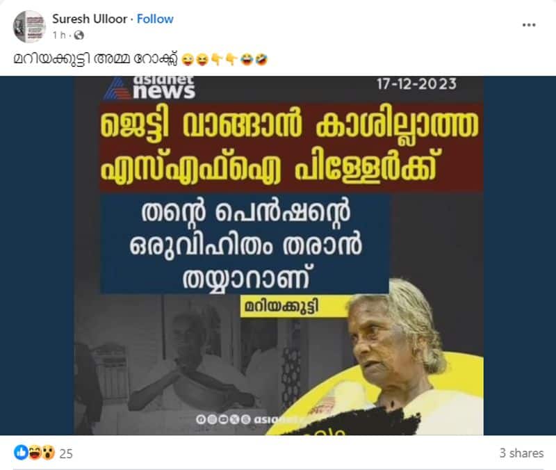 Fake news circulating in the name of Asianet News amid SFI Protest against Kerala Governor Arif Mohammed Khan fact check jje