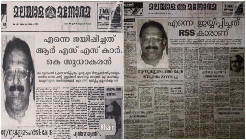 Fake old newspaper clipping circulating as KPCC chief K Sudhakaran claims he won with RSS vote fact check jje