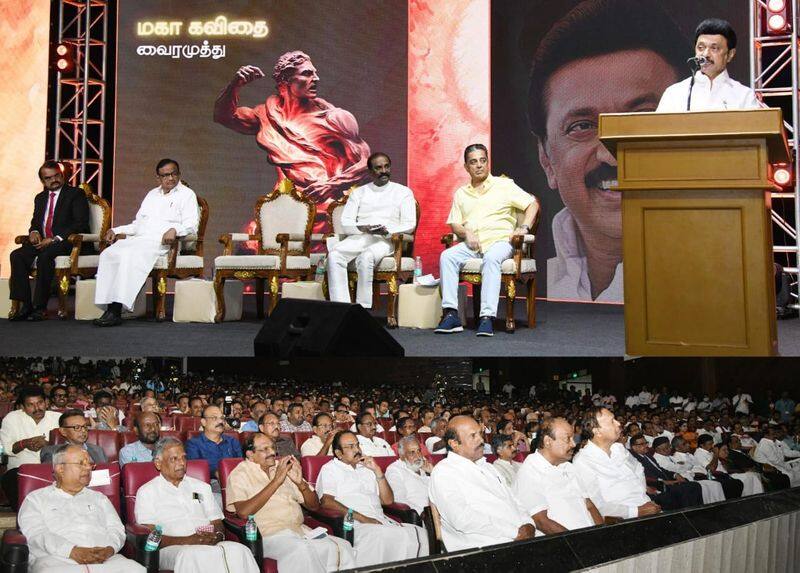 Chief Minister Stalin request to write Karunanidhi biography as a poetry book KAK