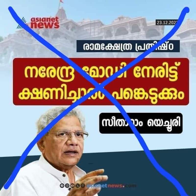 fake screenshot in the name of asianet news circulating with communal spin on ayodhya ram temple consecration ceremony jje 