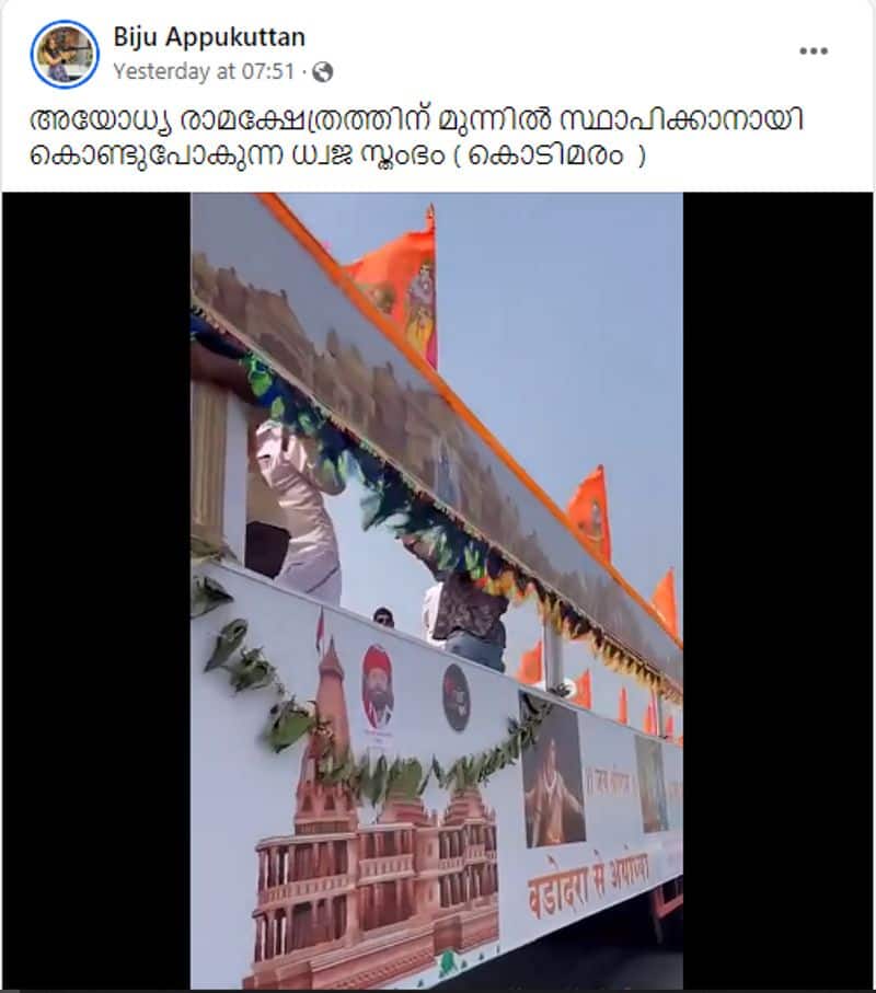 Video viral with false claim that flagpole being shifted to ayodhya by road fact check