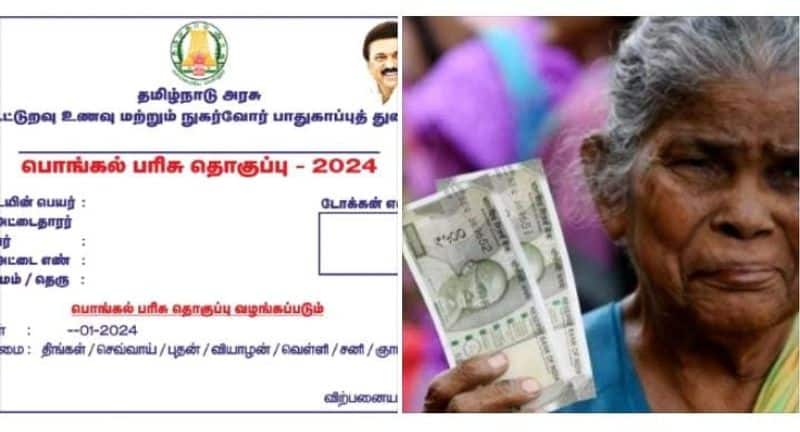 The list of who will be given Pongal prize money has been released KAK