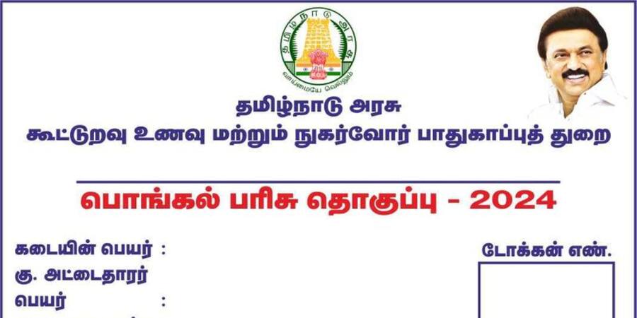 Breaking Tamil News Live Updates on 06 january 2024