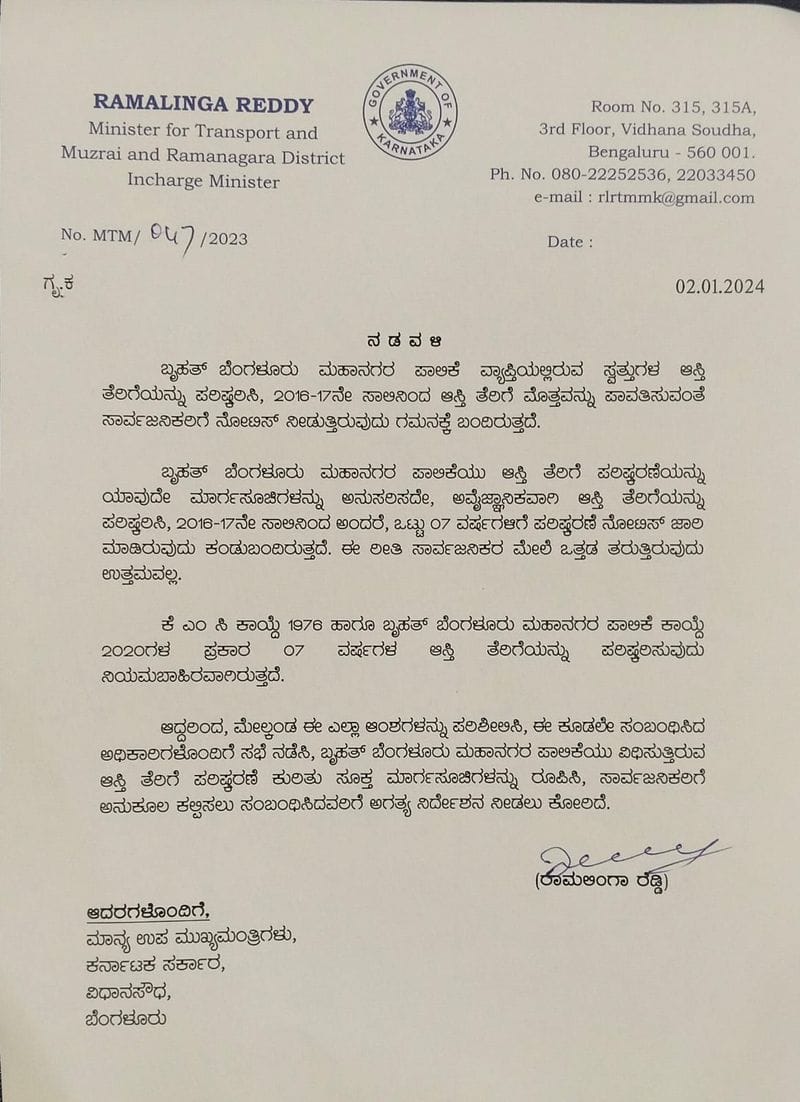 Bengaluru BBMP property tax Refinement Minister Ramalingareddy letter wrote to Government sat