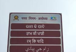 ram mandir pran pratishtha ceremoney Ayodhya Signage board in different languages zrua
