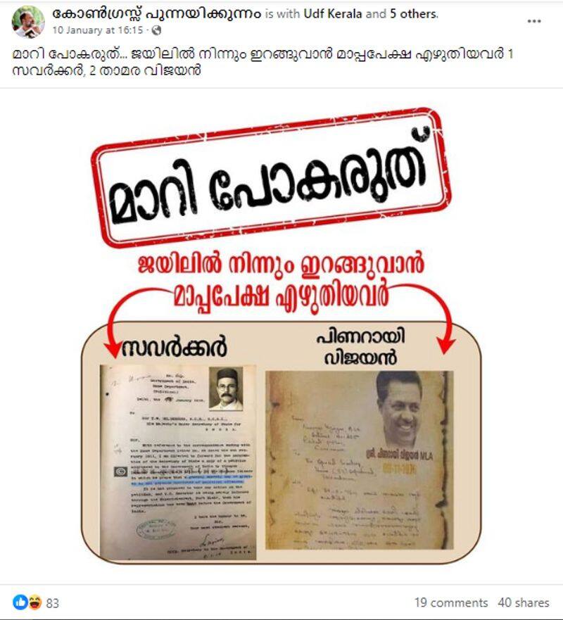 does pinarayi vijayan apologize to release from kannur prison here is the fact check
