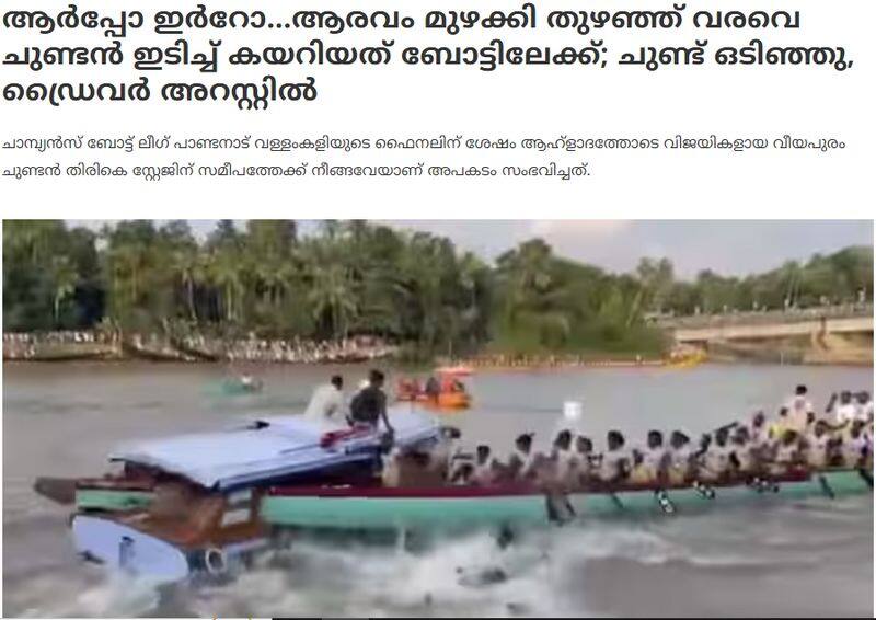 boat accident from Kerala was falsely linked to Lakshadweep Fact Check jje 