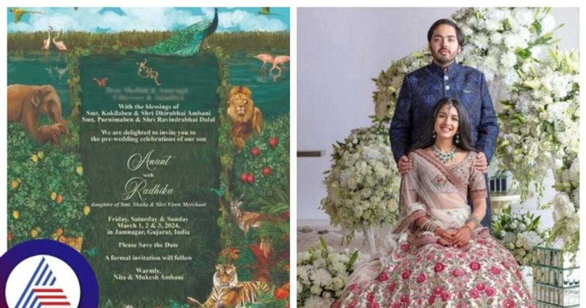 ಮೂರು ದಿನಗಳ ಕಾಲ Anant Ambani Radhika Merchant Pre-Wedding Invite ವಿವಾಹ ...