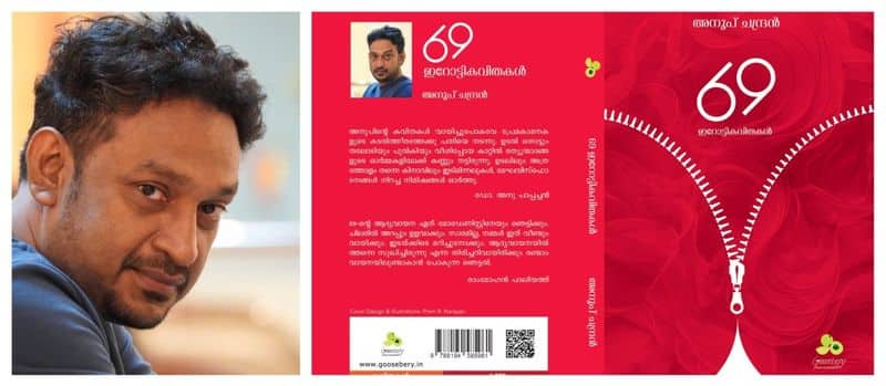 Book review on 69 a collection of poems by Anoop Chandran 