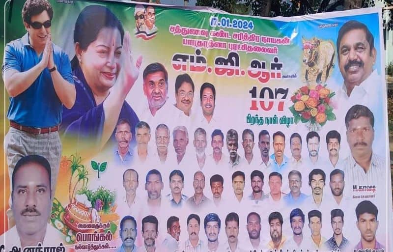 Instead of putting up a banner for MGR  birthday  the AIADMK put up a banner for Aravinda Swamy KAK