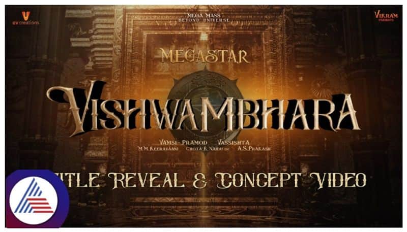 Telugu megastar Chiranjeevi 157 movie Viswambhara title teaser release srb