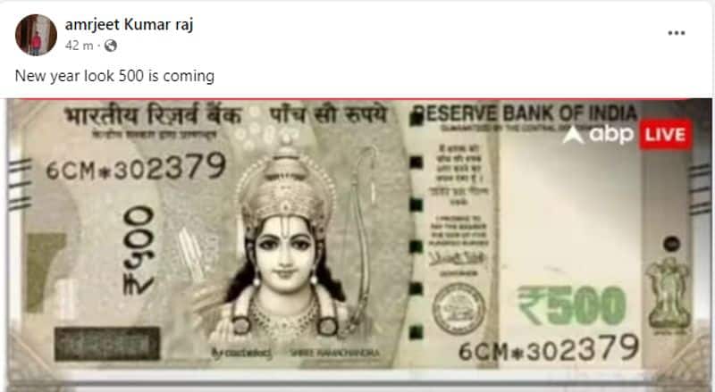 500 rupee note with picture of lord ram and ayodhya temple is real or fake fact check