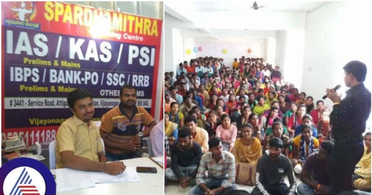Karnataka IAS KAS exam coaching ಸೆಂಟರ್‌ಗಳಿಗೆ ಶಿಕ್ಷಣ ಇಲಾಖೆ ನೋಂದಣಿ ಕಡ್ಡಾಯ!