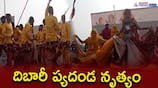 Ayodhya Dibari Pyadanda dance performing articts  : bsb