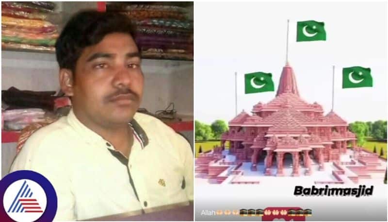 Karnataka: Man arrested for editing Islam flag Image on Ayodhya Ram Mandir, posting on Facebook