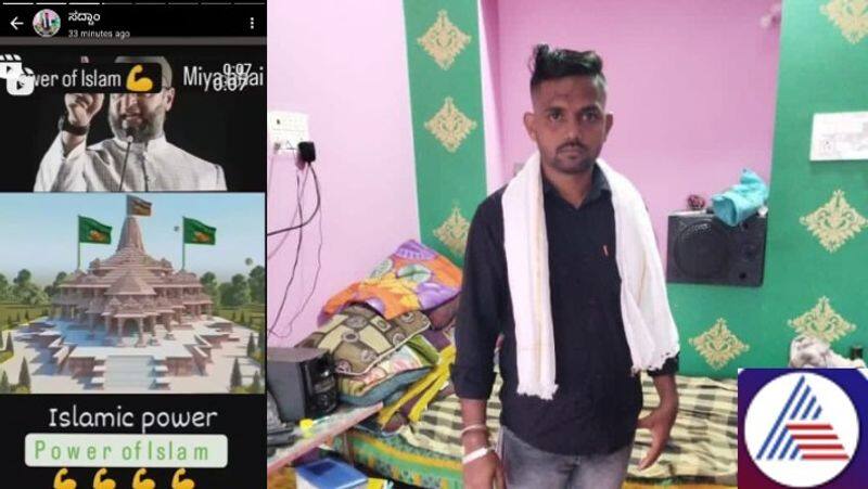 Karnataka: Dharwad youth arrested for posting 'green flag' on Ayodhya Ram Mandir image on his WhatsApp status