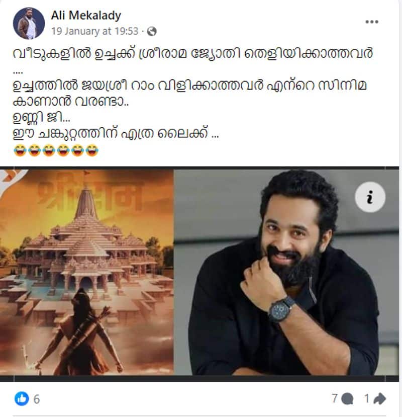 Fact Check Facebook posts claims as said by actor Unni Mukundan is fake jje