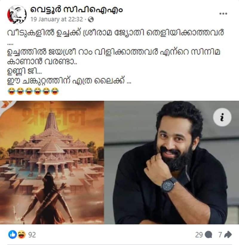 Fact Check Facebook posts claims as said by actor Unni Mukundan is fake jje