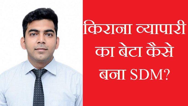 Success Story of up pcs 2023 topper siddharth gupta deoband saharanpur zrua