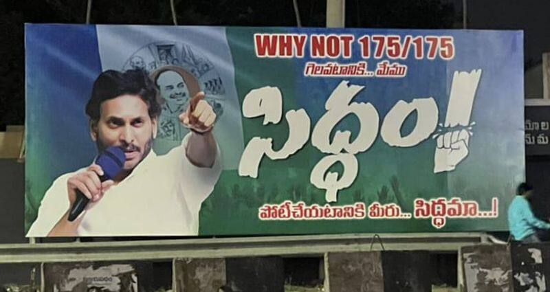 Andhra Pradesh Elections 2024 :  YSRCP and TDP Janasena Parties Flexi Fight in Vijayawada AKP