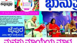 Jaipur Literature Festival, article by Author Sachin Thirthahalli Vin