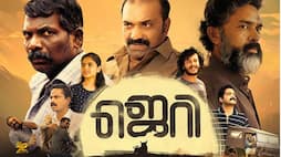 jerry malayalam movie review vvk