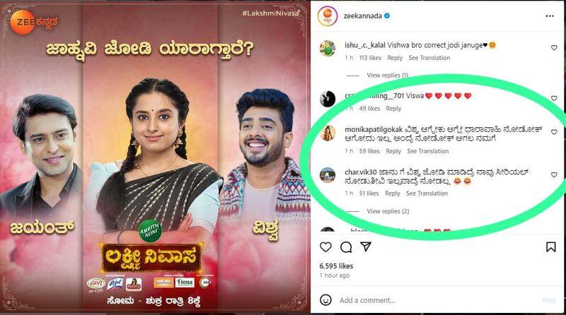 Zee Kannada Lakshmi Nivasa serial fans demand Jahnvi is paired with Vishwa sat