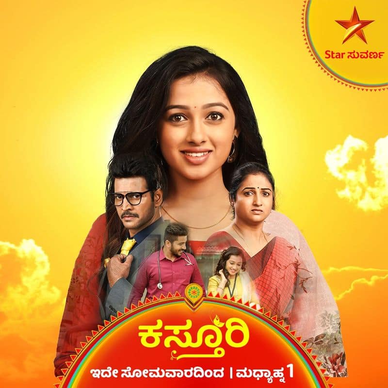 Aishwarya Pisse and Nagarjuna lead New serial Kasthuri telecasts on star suvarna channel soon srb