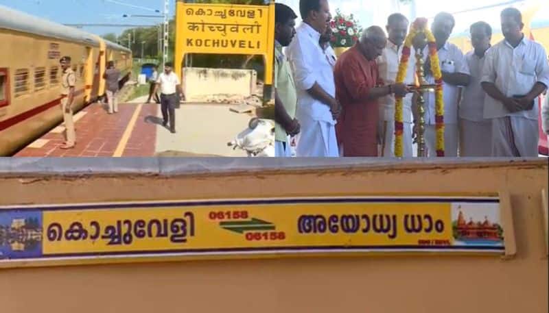 Kerala: First special train to Ayodhya commences journey from Kochuveli