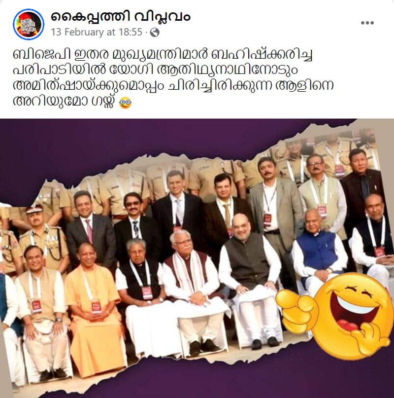 Fact Check Facebook post claims Kerala CM Pinarayi Vijayan attended meeting which non NDA chief ministers not attended jje