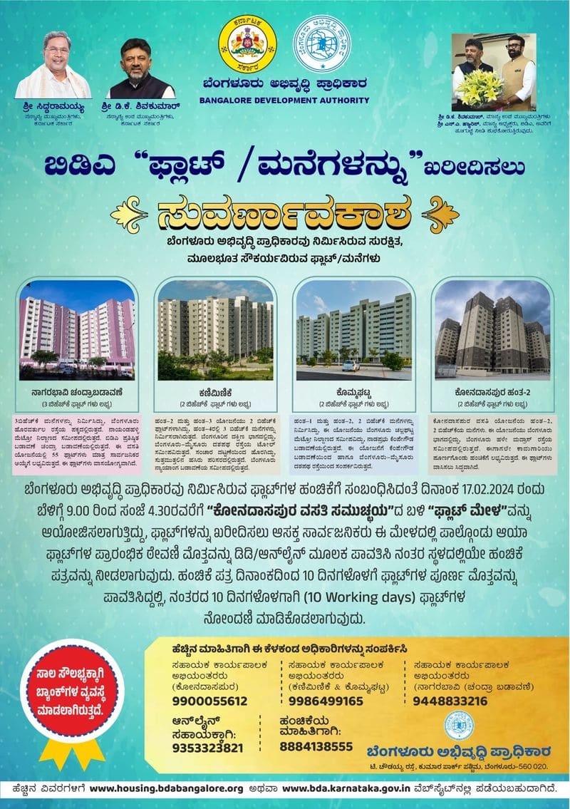 Bengaluru development Authority conduct flat mela for BDA apartment houses sale  sat