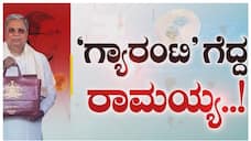 Karnataka Budget 2024 highlights nbn