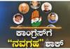9 former cm of congress join bjp nbn