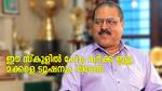 Jyothis Central School Thiruvananthapuram interview S Jyothis Chandran