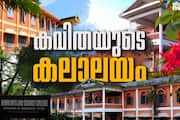 Kanhangad Nehru college release an anthology of poems by teachers and non teachers 