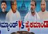 Karnataka congress created Conspiracy to get 20 lok sabha seats sat