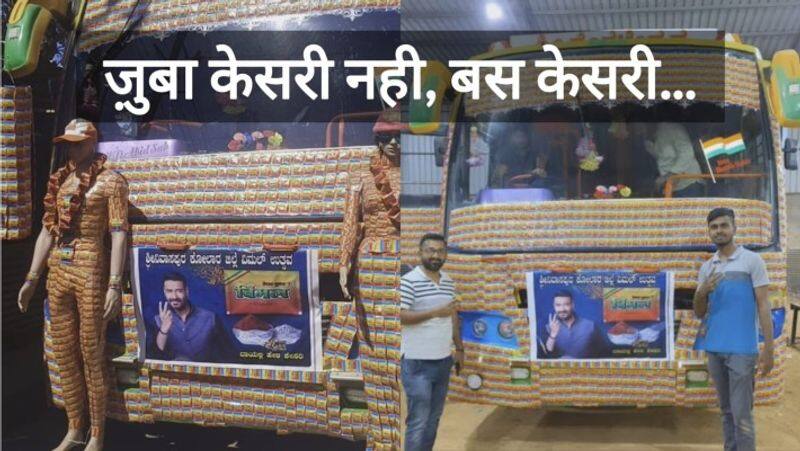 bus decorated with vimal pan masala video goes viral zkamn