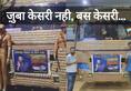 bus decorated with vimal pan masala video goes viral zkamn