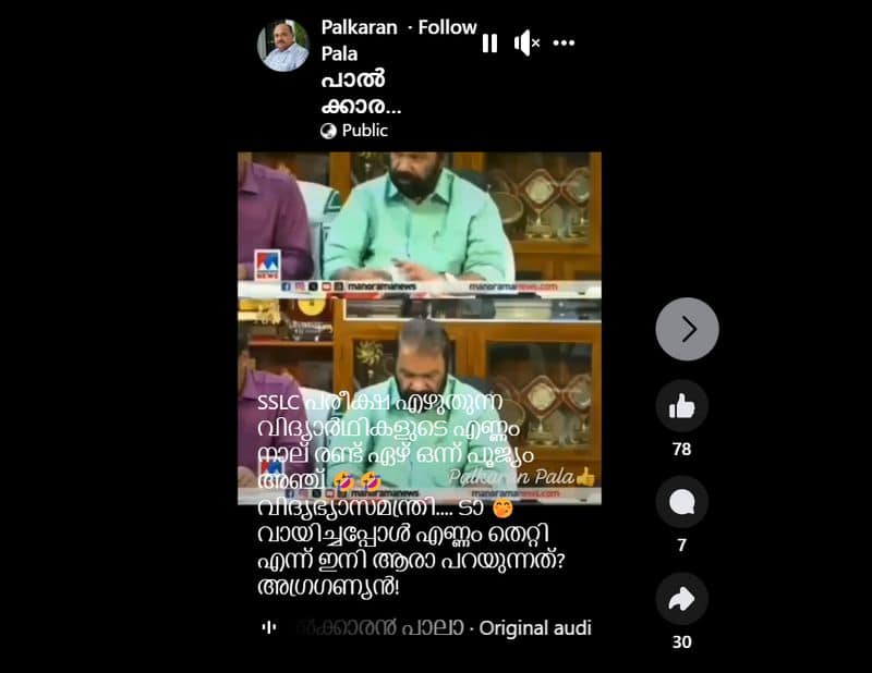 fact check Facebook posts claims Kerala educational minister V Sivankutty cant read properly here is the reality of video 