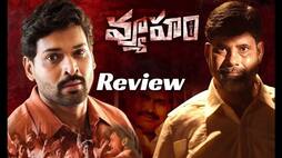 Ram gopal varma Vyooham Movie Review Rating jsp