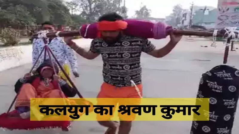 video viral of son took his mother in kawad for ganga snan zkamn