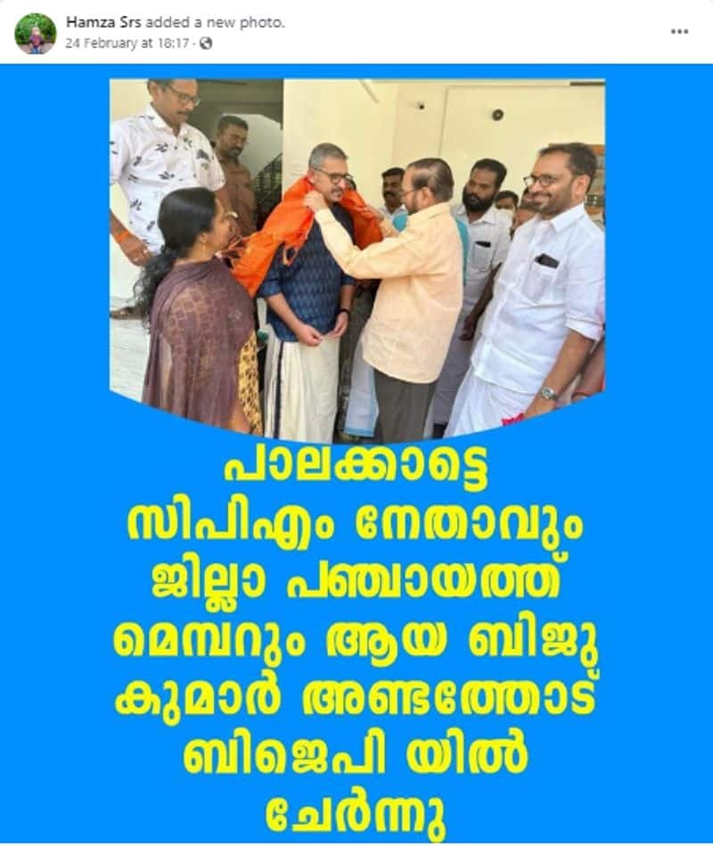 CPM Leader in Kerala joined BJP is false claim here is the Fact Check jje