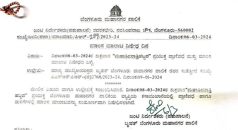 BBMP banned meat sale on Maha Shivratri day in Bengaluru sat