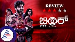 Deekshith Shetty Gopal Krishna Deshpande Chithra Achar Blink kannada movie review vcs