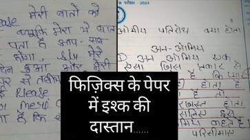 student wrote emotional note in physics answer sheet in Bihar board exam zkamn 