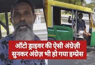 video viral of auto driver ashraf english conversation with foriegner zkamn