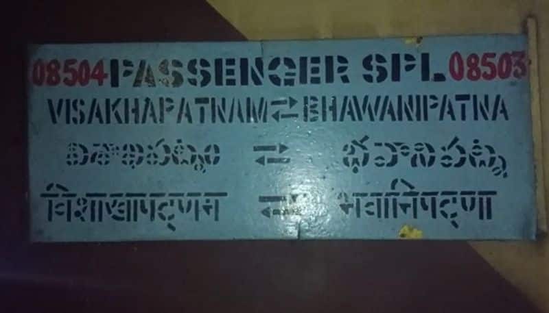 Visakhapatnam - Rayagada passenger train derails..ISR