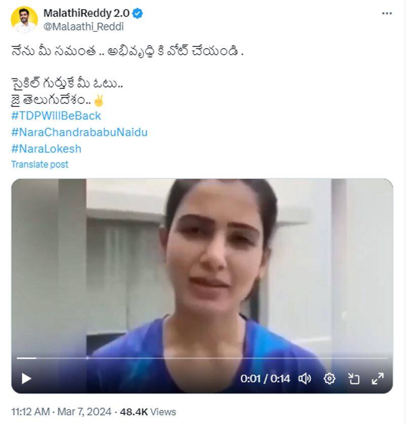 Fact Check Does Samantha Ruth Prabhu urging vote for TDP in 2024 Assembly and General polls in Andhra Pradesh 